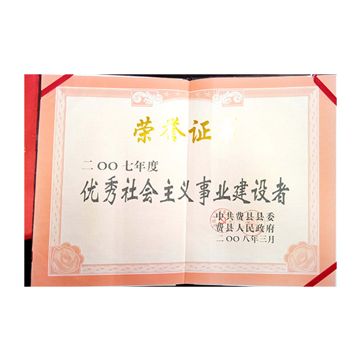 資質(zhì)榮譽