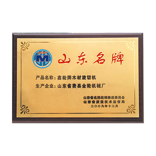 資質(zhì)榮譽(yù)