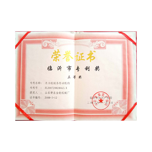 資質(zhì)榮譽