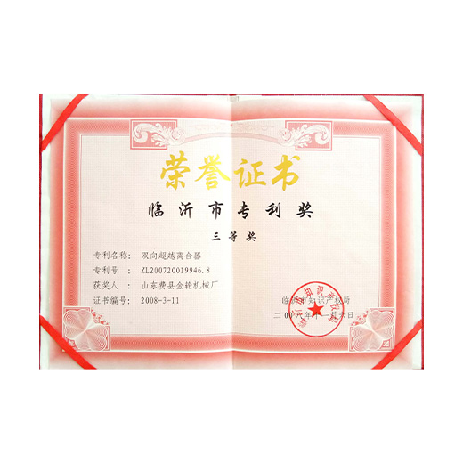 資質(zhì)榮譽