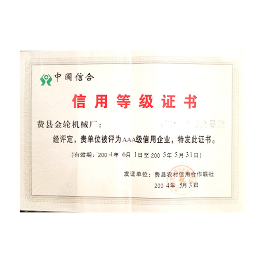 資質(zhì)榮譽(yù)