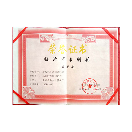 資質(zhì)榮譽